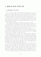 우수프로포절 사례 9페이지