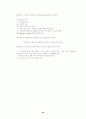 우수프로포절 사례 24페이지