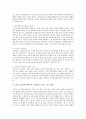 노인의 고독사에 대해 가족 구성원으로서 할 수 있는 대책과 사회적 요구에 대해 논의하시오 2페이지