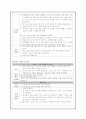 사업을 가정하여 기획 - 소년 소녀 가장세대 4페이지