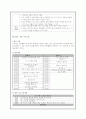 사업을 가정하여 기획 - 소년 소녀 가장세대 5페이지