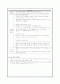 사업을 가정하여 기획 - 소년 소녀 가장세대 9페이지