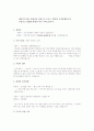 송년회 식순 / 사회자 진행 멘트 2페이지