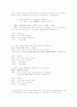 송년회 식순 / 사회자 진행 멘트 3페이지