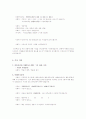 송년회 식순 / 사회자 진행 멘트 4페이지