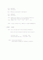 송년회 식순 / 사회자 진행 멘트 5페이지