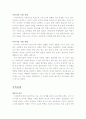 내용 가족상담과 치료 수업 내용을 참고하여 자신의 가족을 분석해보기 바랍니다  8페이지