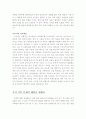 내용 가족상담과 치료 수업 내용을 참고하여 자신의 가족을 분석해보기 바랍니다  10페이지