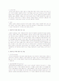 영화 속에 나타난 보웬의 다세대가족치료이론을 찾아보고 영화 속에서 어떻게 적응했는지 찾아 기술한 후 자신의 느낌을 적어보세요 2페이지