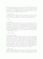 양성성 행동 특성을 설명하고 바람직한 성 역할에 대한 본인의 생각을 설명하시오 2페이지