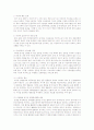 양성성 행동 특성을 설명하고 바람직한 성 역할에 대한 본인의 생각을 설명하시오 7페이지