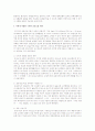 양성성 행동 특성을 설명하고 바람직한 성 역할에 대한 본인의 생각을 설명하시오 8페이지