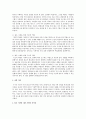 기획에 대한 정의와 좋고 나쁜 기획을 어떻게 구분하며 차이점 서술 2페이지