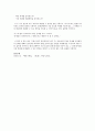 기획에 대한 정의와 좋고 나쁜 기획을 어떻게 구분하며 차이점 서술 3페이지