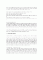 사회복지정책,사회복지조사론 2페이지