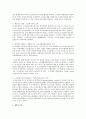사회복지정책,사회복지조사론 3페이지