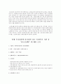 사회복지정책,사회복지조사론 4페이지