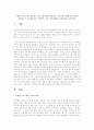몬테소리 프로그램, 프로젝트 프로그램, 레지오에밀리아 프로그램, 프레벨 프로그램 중 관심있는 프로그램을 하나 선정하여, 프로그램의 배경과 교육이론을 조사하세요 1페이지