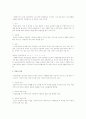 비밀보장윤리에 대한 사회적 관점  2페이지