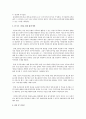 한 부모 가족의 사회적, 경제적 환경이 아동의 발달에 미치는 영향과 아동 발달의 특성을 기술하고 이들의 건강한 발달과 성장을 도모하려면 한 부모 가족에 대한 부모교육의 내용에 포함되어야 할 사항들을 생각해 보세요  3페이지
