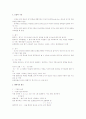 운동생리학책 10장 운동중 호흡조절 2페이지