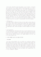 방어기제의 종류에 대해 논하고, 스트레스 상황에서 자신이 자주 사용하는 방어기제는 무엇인지 분석하시오 2페이지