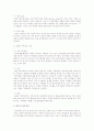 가족치료의 정의와 특징에 대해 서술하고, 아래와 같은 가족치료이론 중 2개를 선택하여 설명하시오 4페이지
