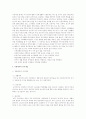 고령화 시대의 사회체육에 대하여 4페이지