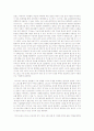 스포츠와 미디어 그리고 기업의 관계에 대해 논하시오 2페이지