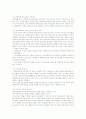 인간복제에 대한 찬반론 5페이지