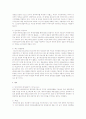 인간복제에 대한 찬반론 6페이지