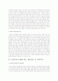 인간복제에 대한 찬반론 13페이지