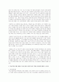 아름다운 세상을 위하여 영화내용을 기술 2페이지