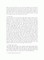 아름다운 세상을 위하여 영화내용을 기술 3페이지