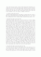 아름다운 세상을 위하여 영화내용을 기술 4페이지