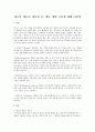 새로운 메뉴를 제시한 후, 메뉴 개발 이유에 대해 타당성 1페이지