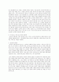 새로운 메뉴를 제시한 후, 메뉴 개발 이유에 대해 타당성 2페이지
