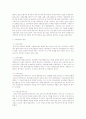(베버리지 보고서)에 대하여 요약 설명하시오 2페이지