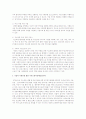 우리나라 기업 중 사회공헌을 하는 기업중 본인이 관심 있는 기업을 선택해서 그 기업의 사회 공헌 활동에 대해 구체적으로 서술 2페이지