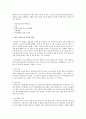영화(예, 그랑블루)나 tv 드라마 혹은 소설에 등장하는 우울증을 가진 주인공의 증상, 처한 환경, 주인공의 대처 방법을 써보고, 만약, 내가 치료자라면 어떻게 치료적 개입을 할지 계획해 보십시오.  2페이지