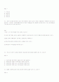 사회복지행정론 기말고사 문제집  4페이지