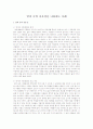 말과 글의 중요성을 나타내는 사례 1페이지