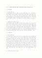 사회복지실천모델 중 정신역동모델과 인지행동모델의 주요개념을 정리하여 기술하고, 이 두기지 모델의 차이점을 간략히 기술 2페이지