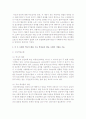 사회복지실천모델 중 정신역동모델과 인지행동모델의 주요개념을 정리하여 기술하고, 이 두기지 모델의 차이점을 간략히 기술 3페이지