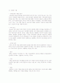 사회복지실천모델 중 정신역동모델과 인지행동모델의 주요개념을 정리하여 기술하고, 이 두기지 모델의 차이점을 간략히 기술 4페이지