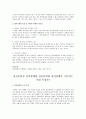 정신분열성 성격장애와 정신분열형 성격장애를 구분하는 주된 특징 2페이지
