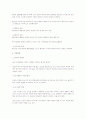 정신역동이론, 행동주의이론, 인본주의이론의 비교분석 7페이지