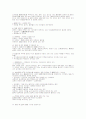가정폭력방지 및 피해자보호등에 관한법률 8페이지
