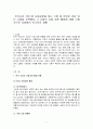 우리나라 기업 중 사회공헌을 하는 기업 중 본인이 관심 있는 기업을 선택해서 그 기업의 사회 공헌 활동에 대해 구체적으로 서술해서 보고서로 제출 1페이지