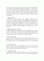 우리나라 기업 중 사회공헌을 하는 기업 중 본인이 관심 있는 기업을 선택해서 그 기업의 사회 공헌 활동에 대해 구체적으로 서술해서 보고서로 제출 2페이지